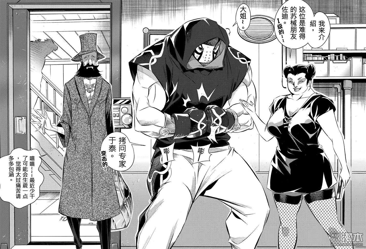 第63回 善意...!!-第67话