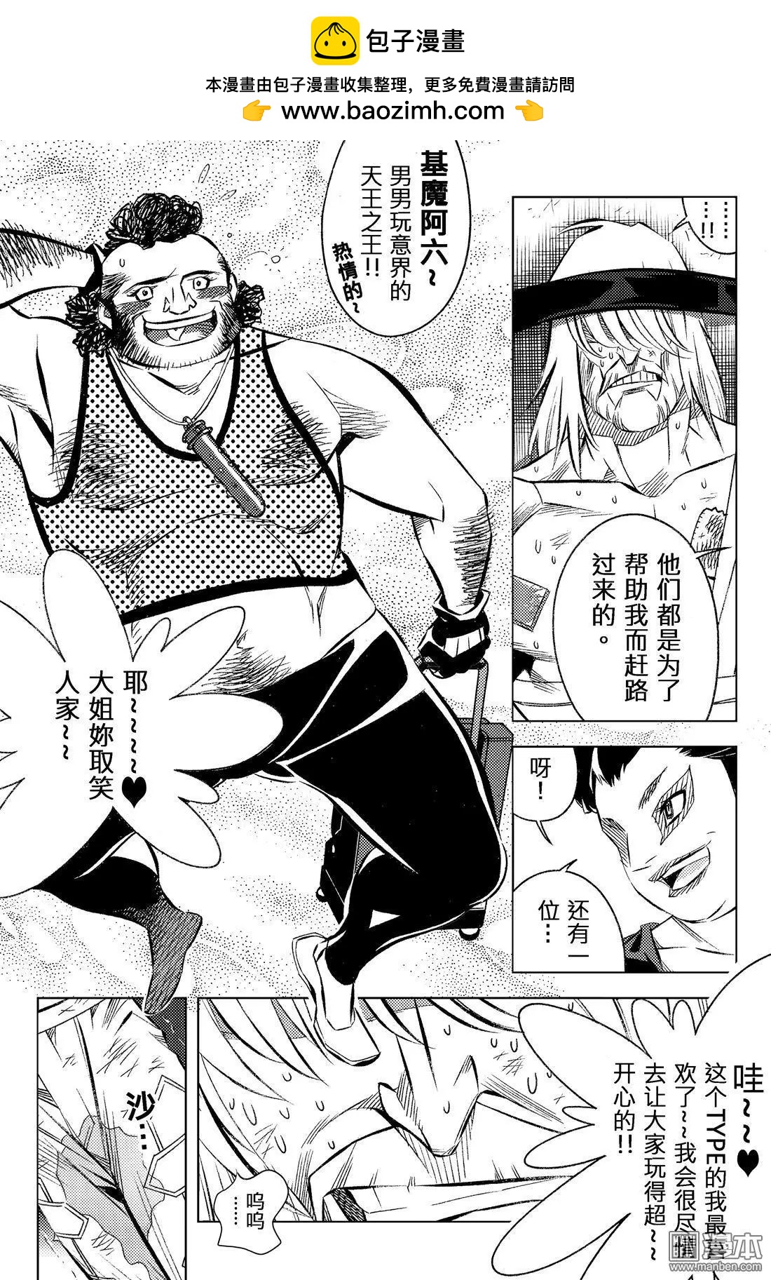 第63回 善意...!!-第67话