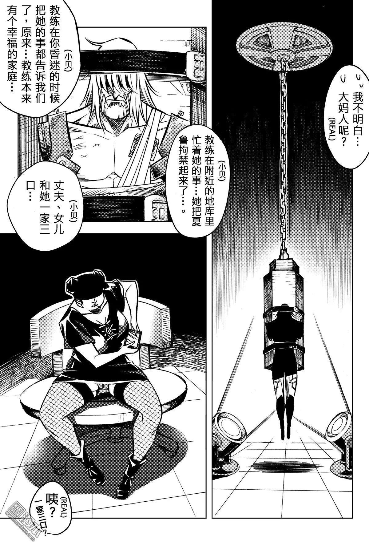第63回 善意...!!-第67话