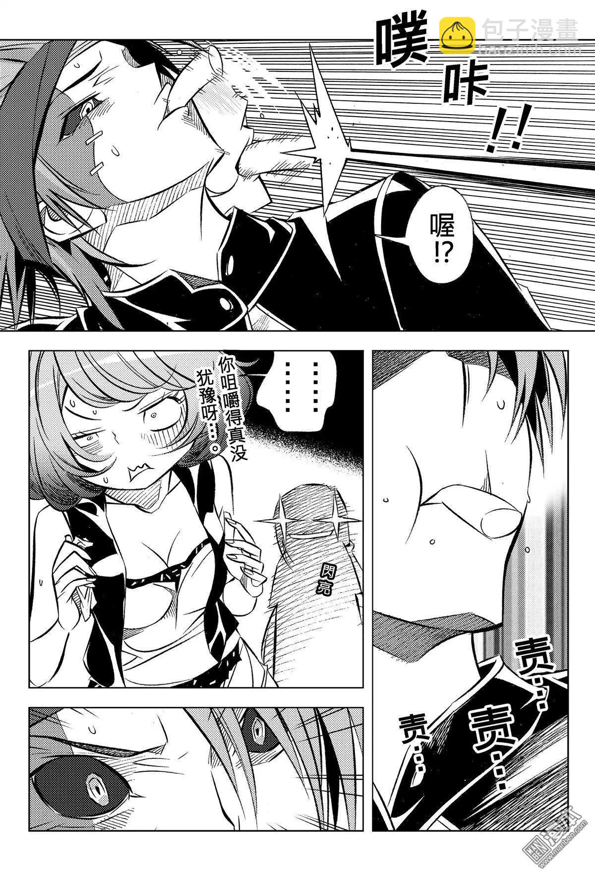 第64回 骚香根源&hellip;&hellip;！！-第69话