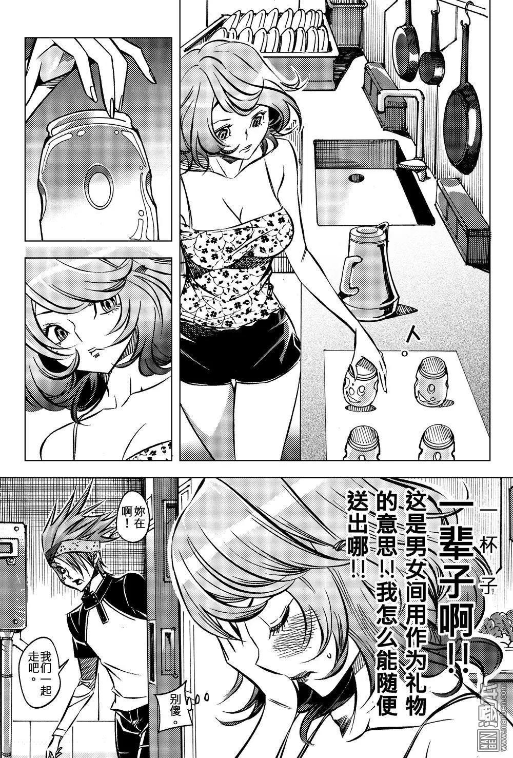 第64回 骚香根源&hellip;&hellip;！！-第69话