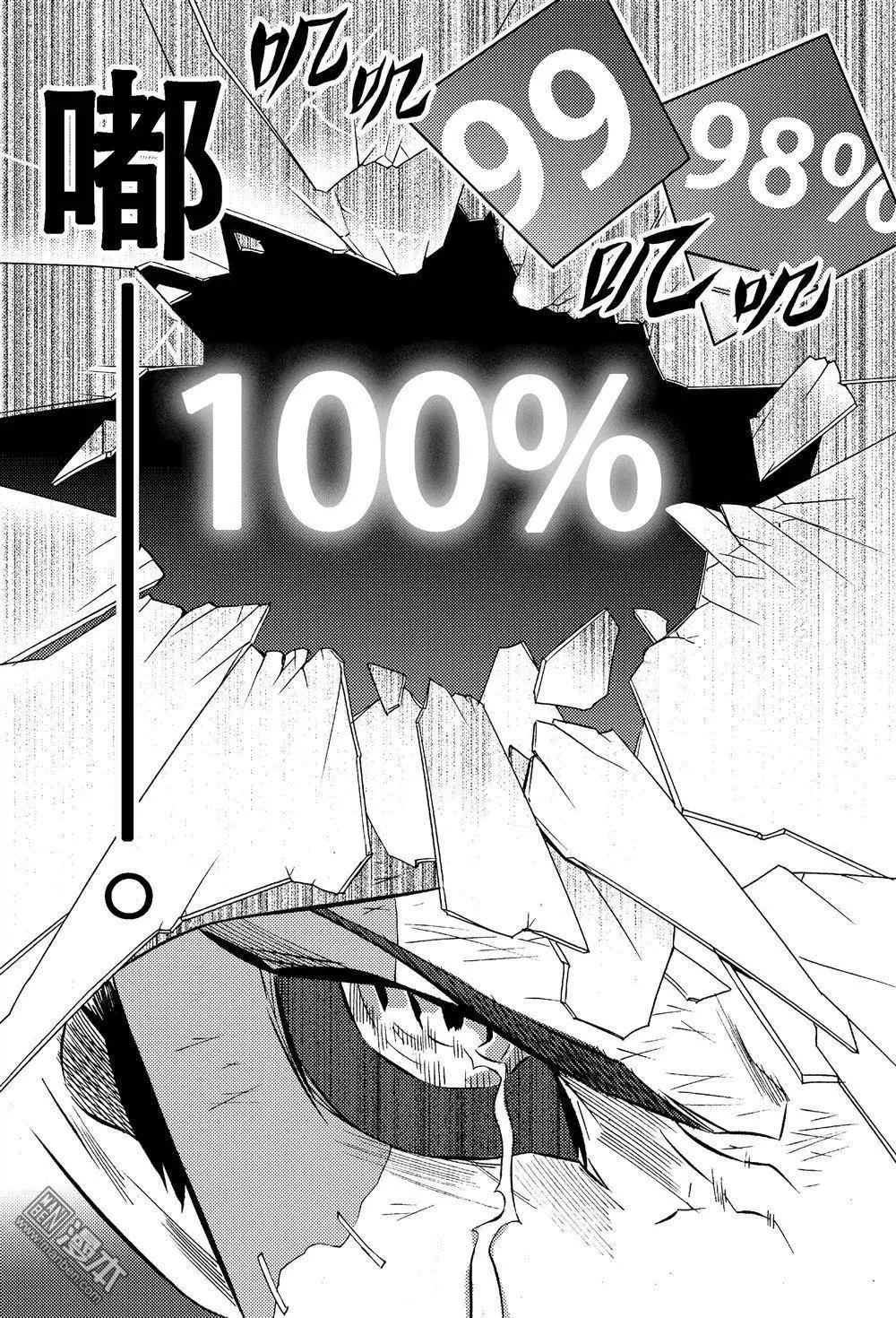 第7回 100。。。%-第7话