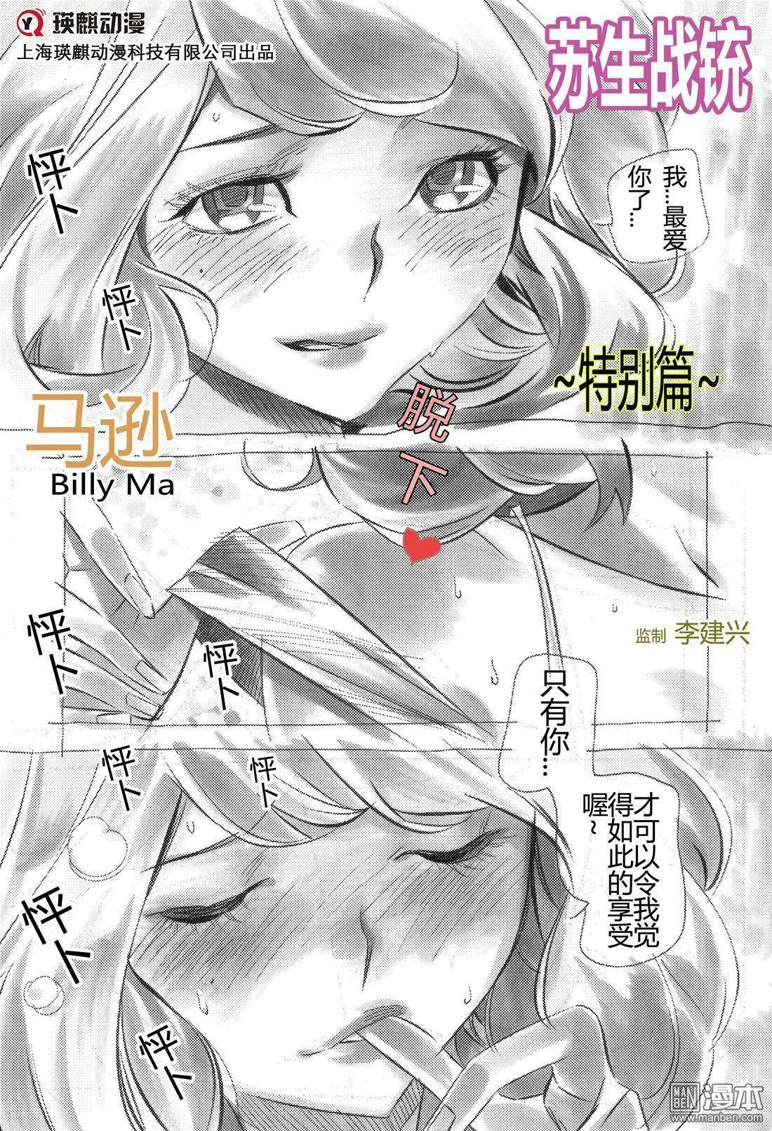 特别篇-第9话