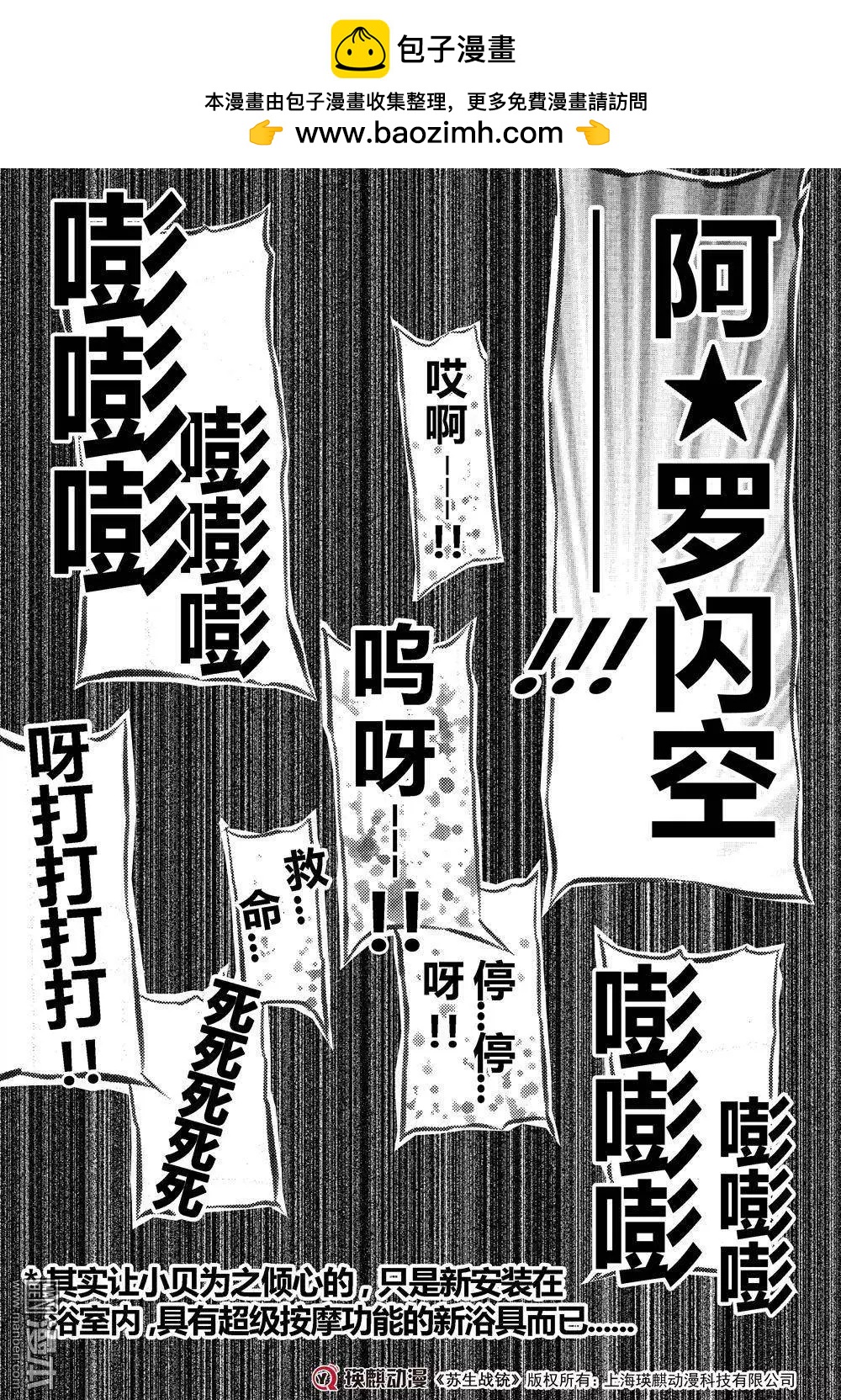 特别篇-第9话