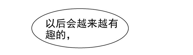 你不要管我-第11话