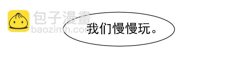 你不要管我-第11话