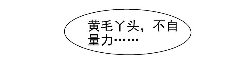 你不要管我-第11话