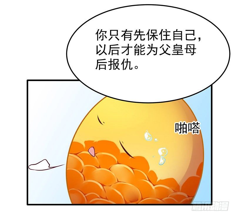哭出来吧-第13话