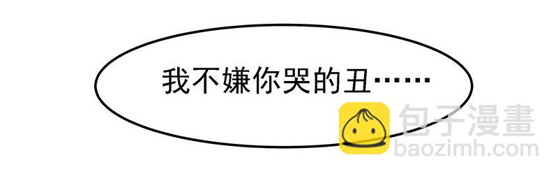 哭出来吧-第13话