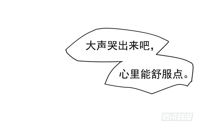 哭出来吧-第13话