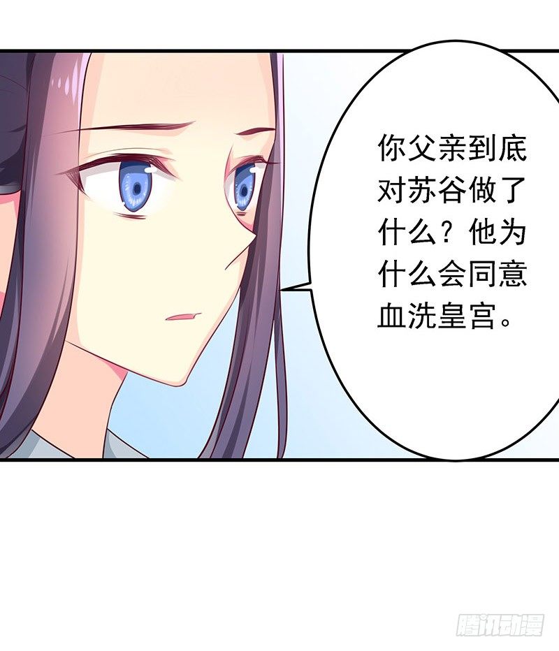 质子-第15话