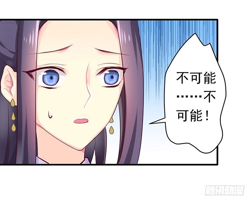质子-第15话