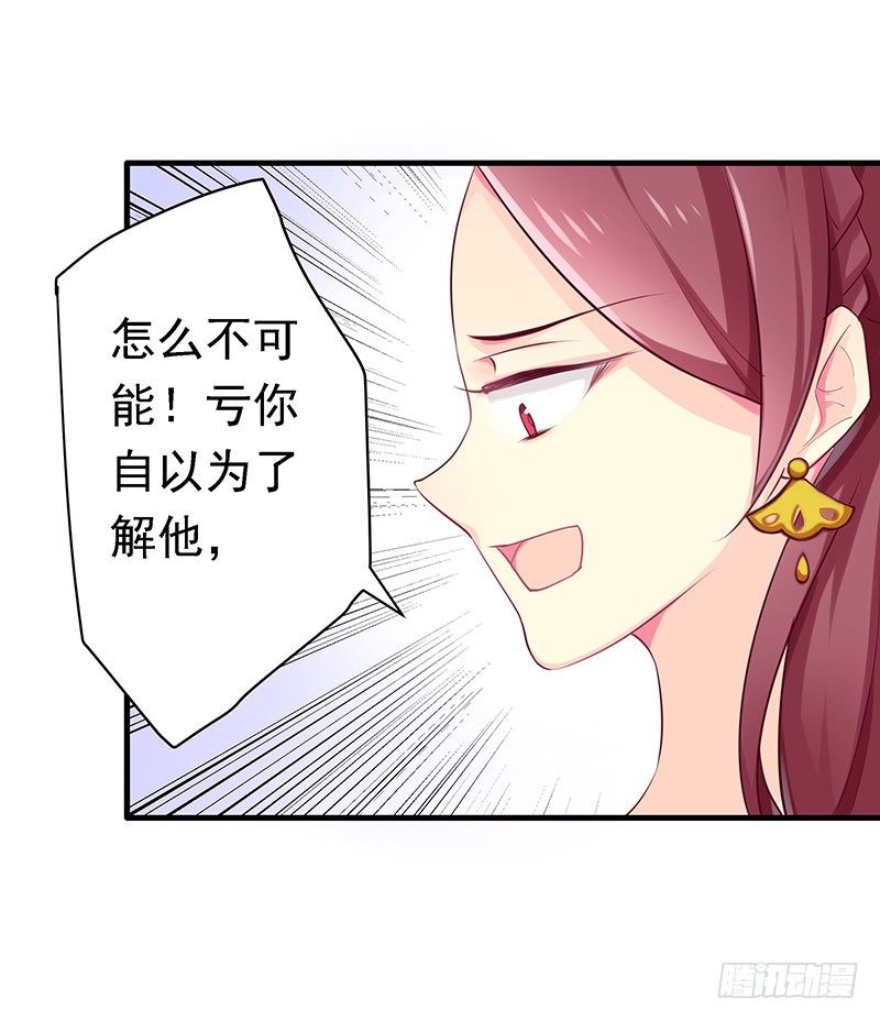 质子-第15话
