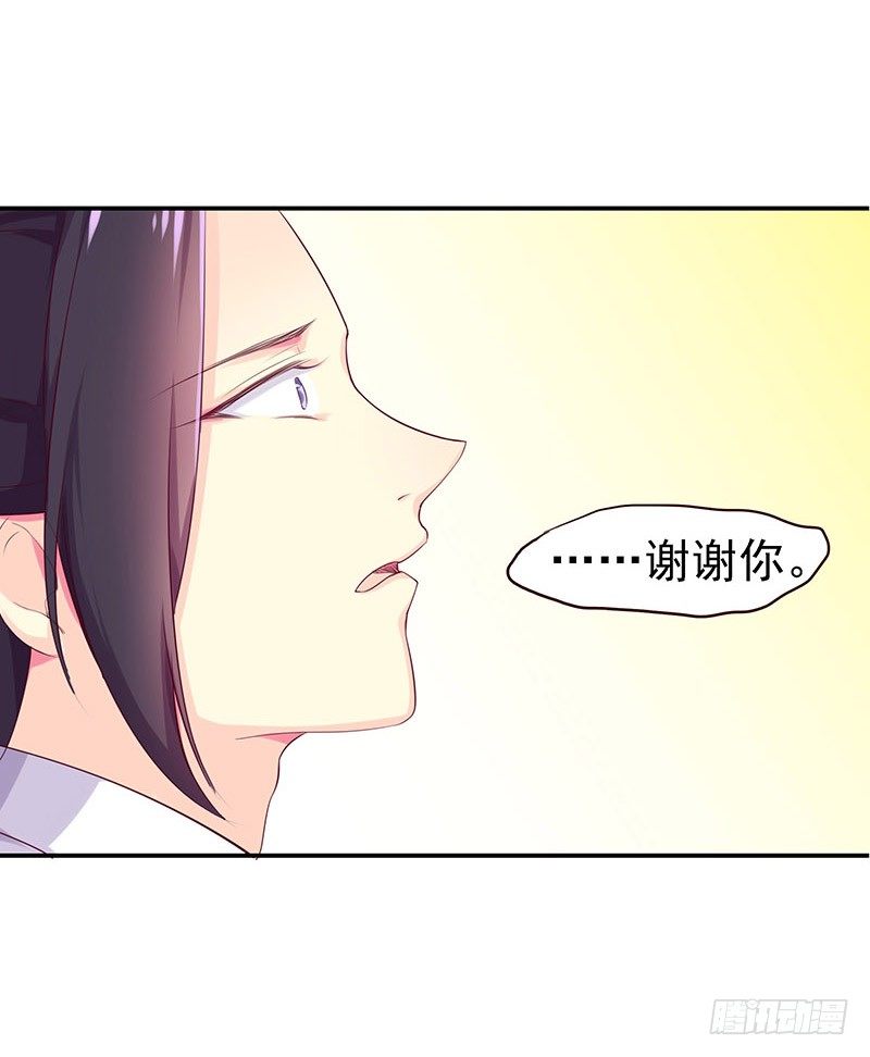 苏谷-第3话
