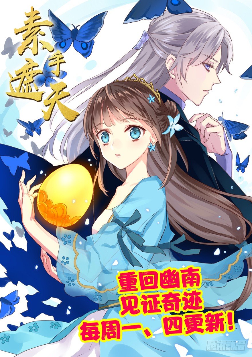 苏谷-第3话