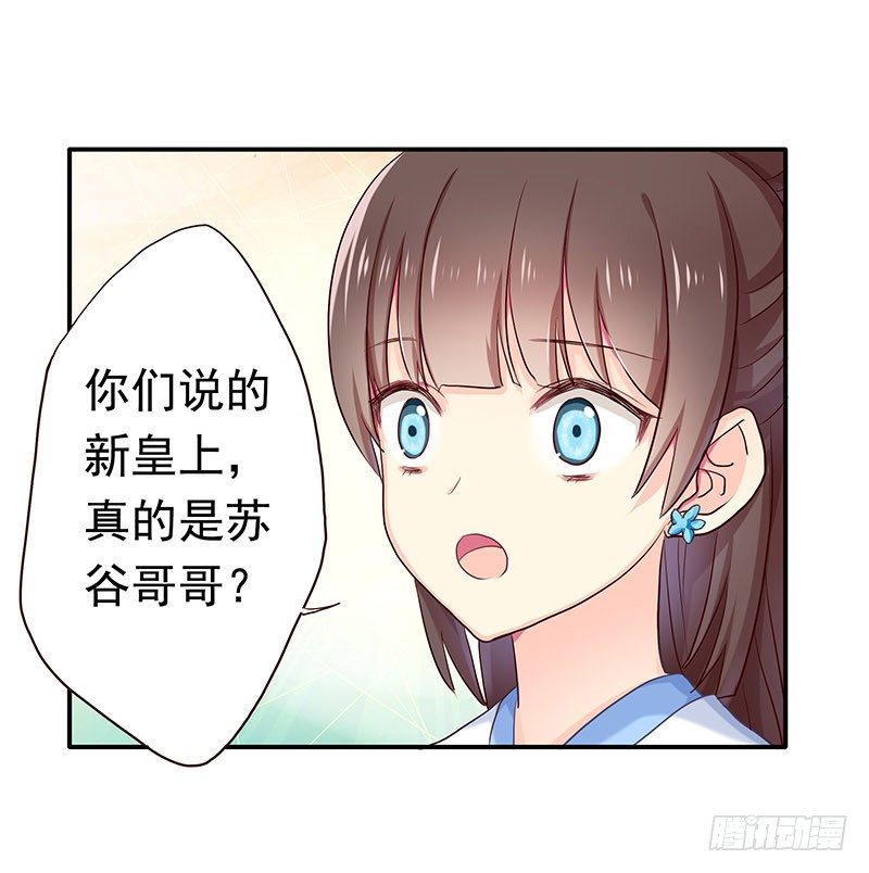 回来了-第21话