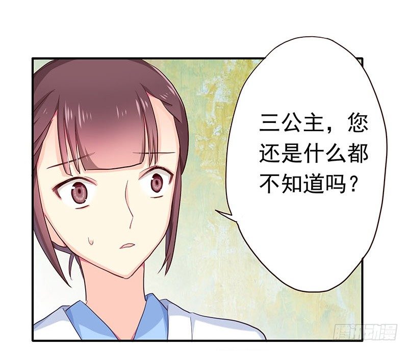 回来了-第21话