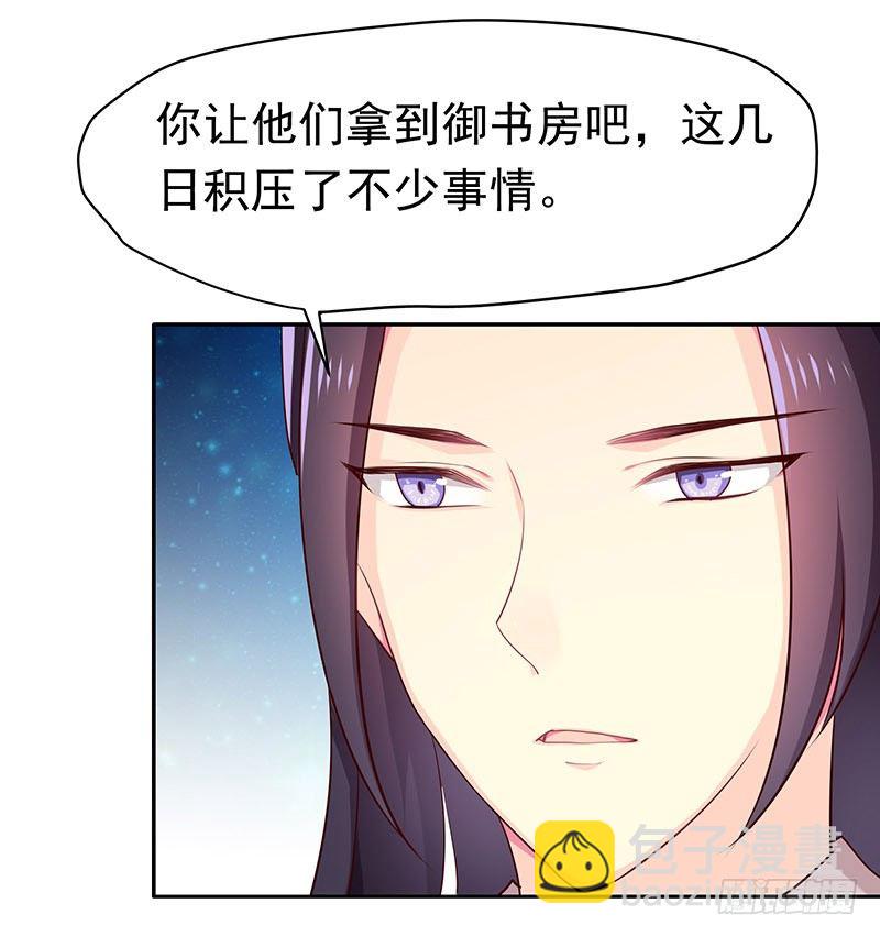 刺(1/2)-第23话