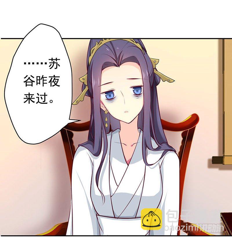 刺(1/2)-第23话