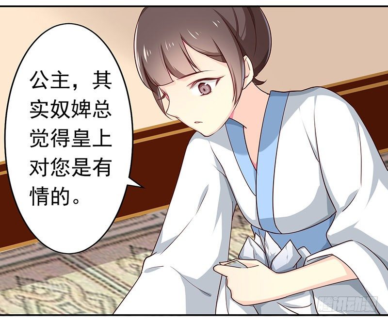 刺(1/2)-第23话