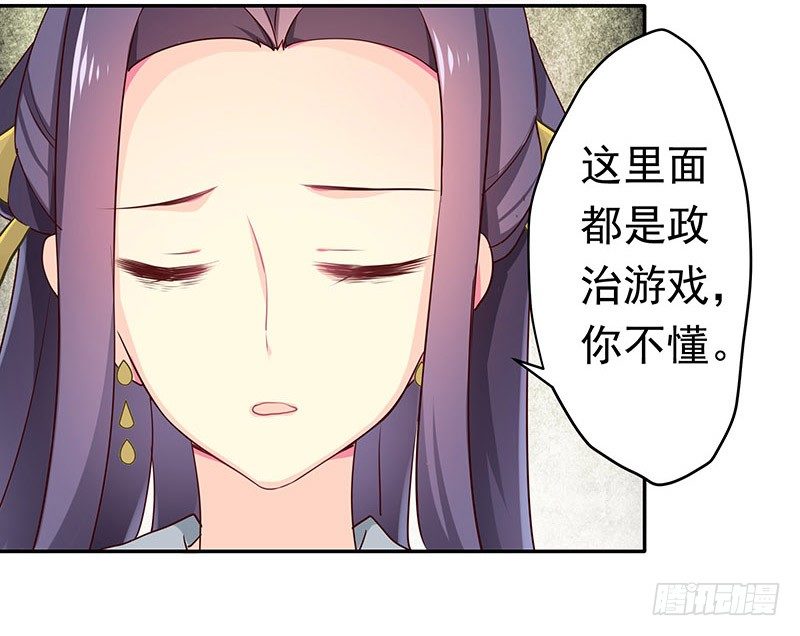 刺(1/2)-第23话