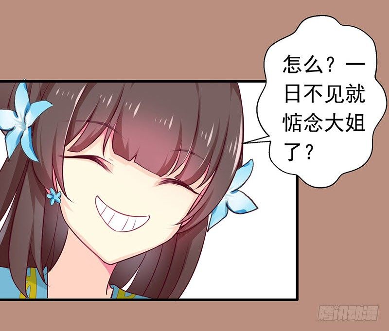 刺(1/2)-第23话