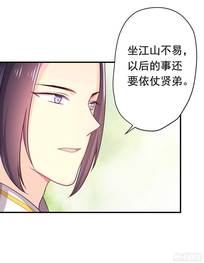 贤弟(1/2)-第25话