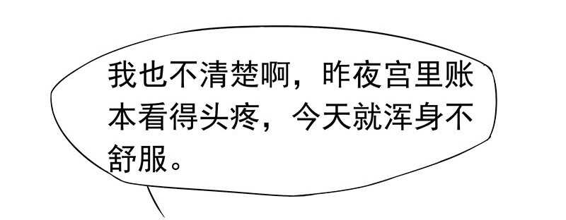 你是朕最爱的人(1/2)-第27话