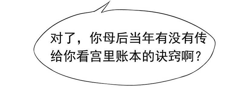 你是朕最爱的人(1/2)-第27话
