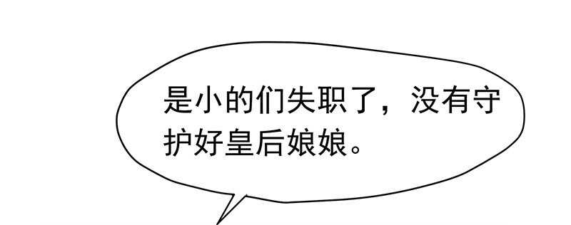 你是朕最爱的人(1/2)-第27话