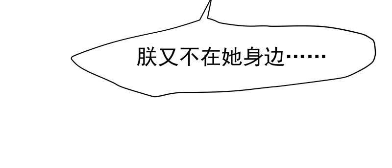 你是朕最爱的人(1/2)-第27话