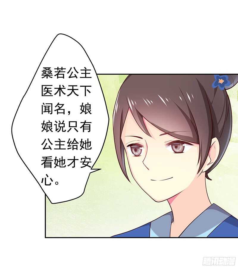 你是朕最爱的人(1/2)-第27话