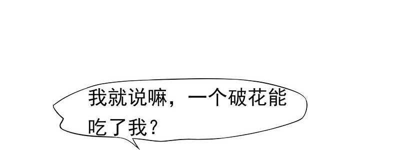 可怜了我的蛋蛋&hellip;&hellip;-第29话