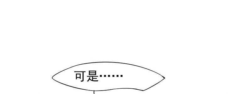 可怜了我的蛋蛋&hellip;&hellip;-第29话