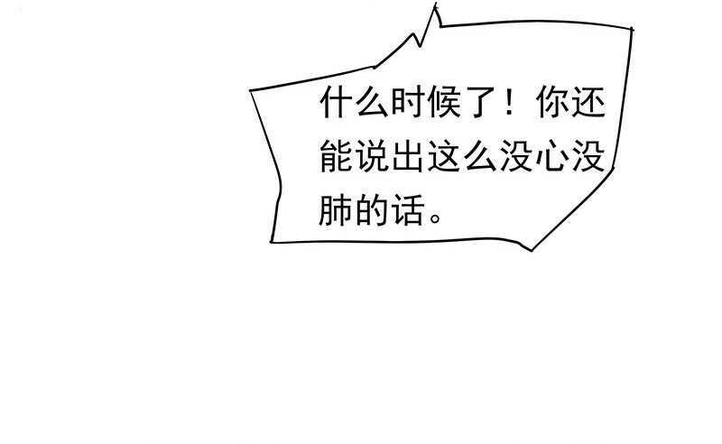 可怜了我的蛋蛋&hellip;&hellip;-第29话