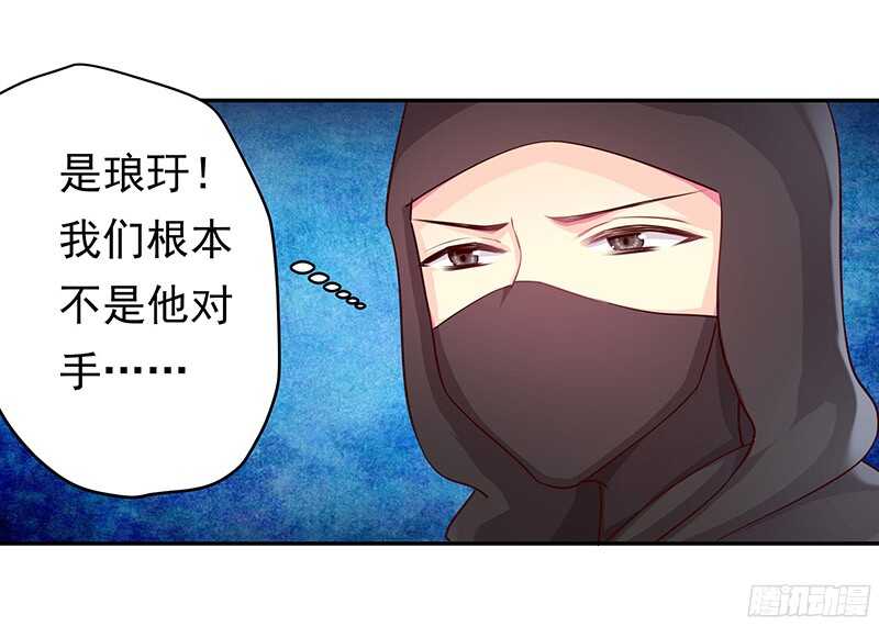 瑯玗-第31话