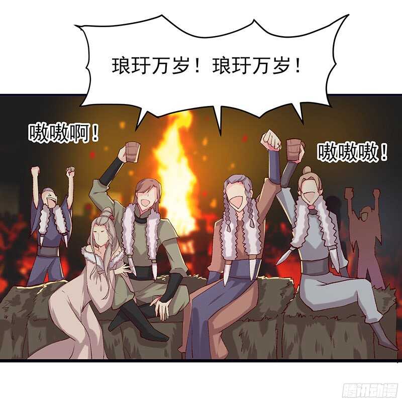 瑯玗-第31话