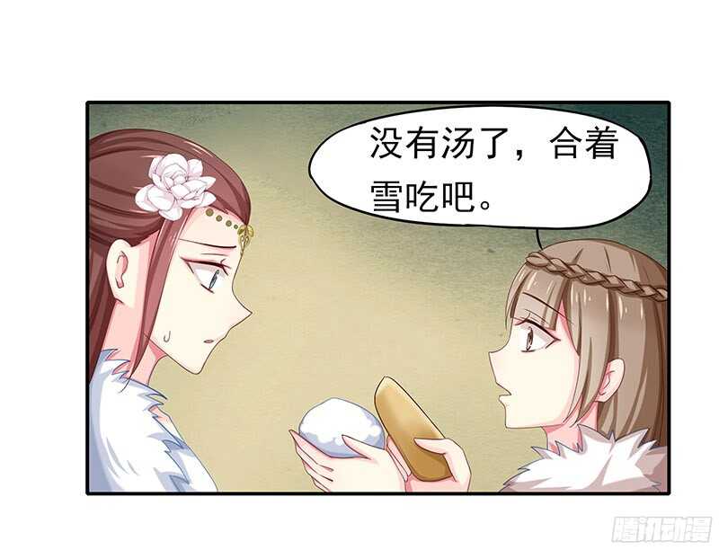 瑯玗-第31话