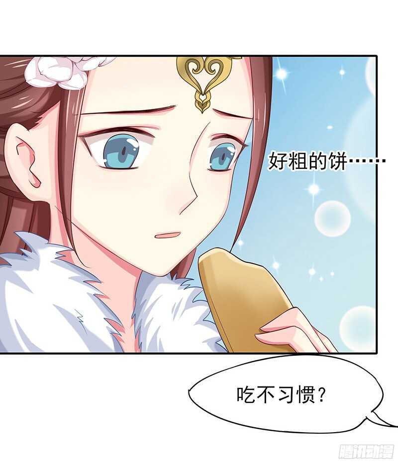 瑯玗-第31话
