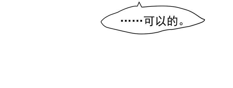 为什么都欺负我！(1/2)-第35话