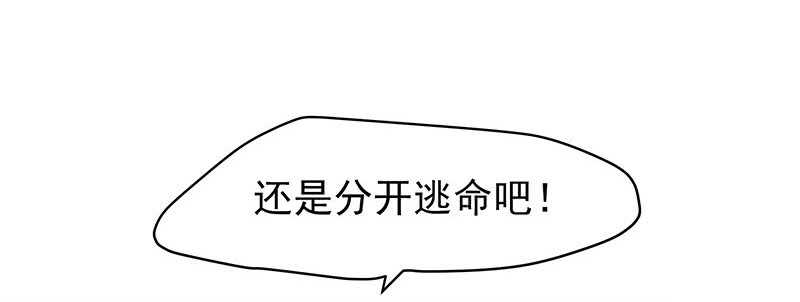 为什么都欺负我！(1/2)-第35话