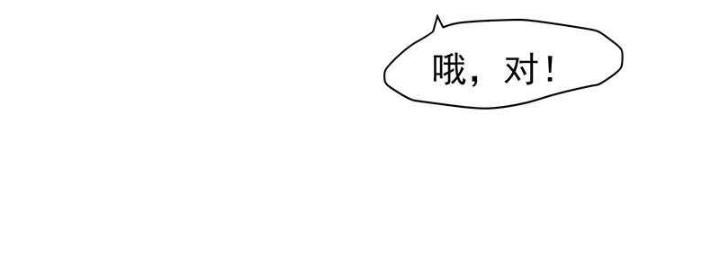 为什么都欺负我！(1/2)-第35话