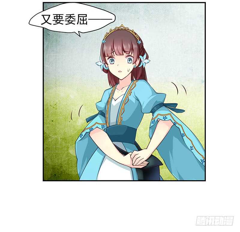 为什么都欺负我！(1/2)-第35话