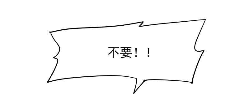 为什么都欺负我！(1/2)-第35话