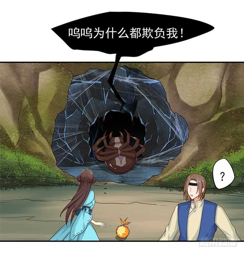 为什么都欺负我！(1/2)-第35话