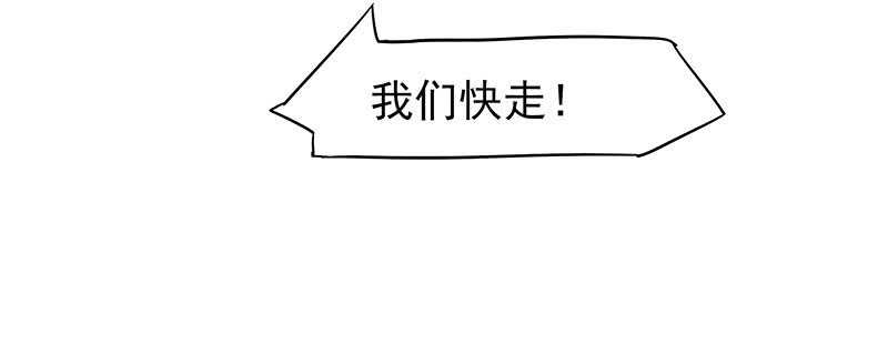 为什么都欺负我！(1/2)-第35话