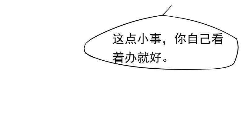 你们谁敢动(1/2)-第37话