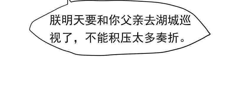 你们谁敢动(1/2)-第37话