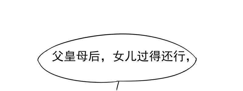 你们谁敢动(1/2)-第37话