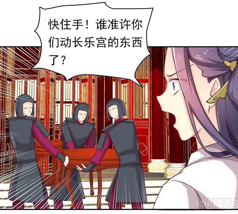 你们谁敢动(1/2)-第37话